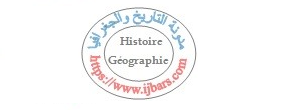 مدونة التاريخ و الجغرافيا