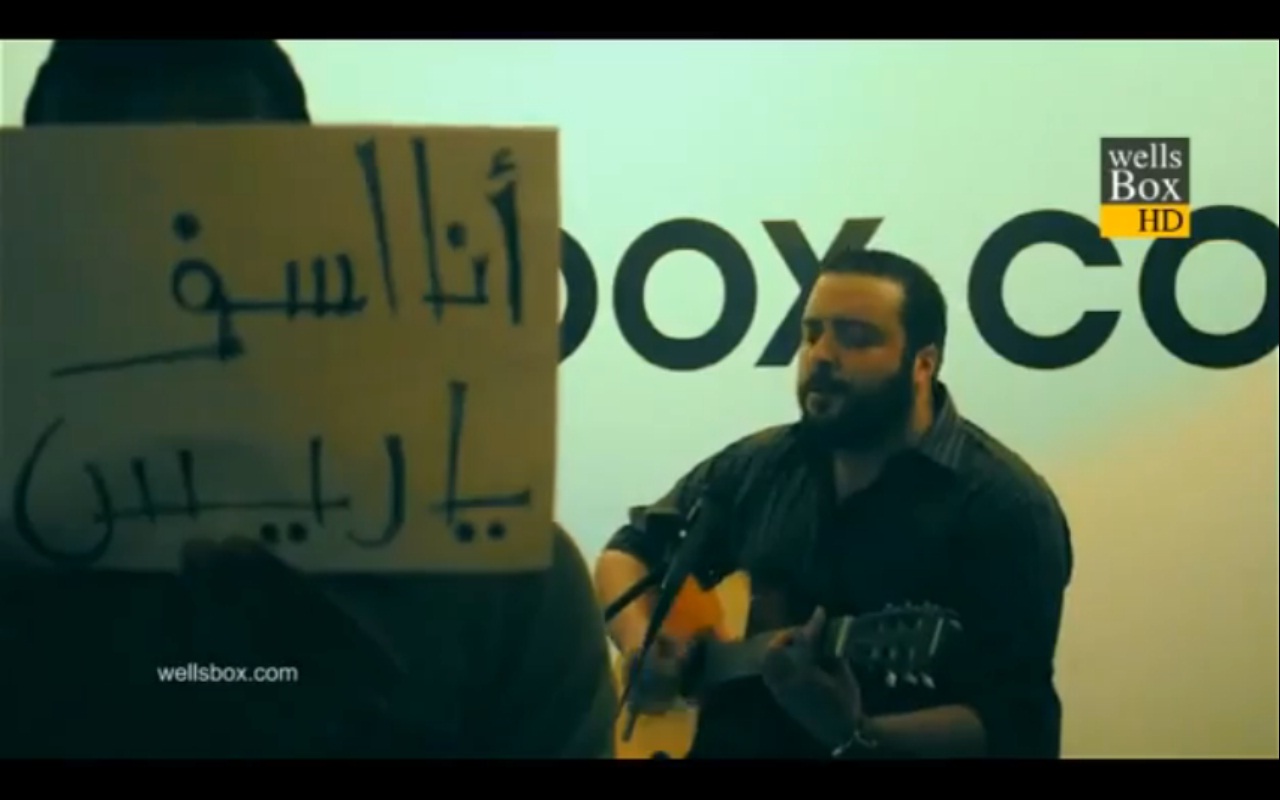 انا مش اسف يا ريس...اغنية جامدة جدا انا مش اسف يا ريس...اغنية جامدة جدا