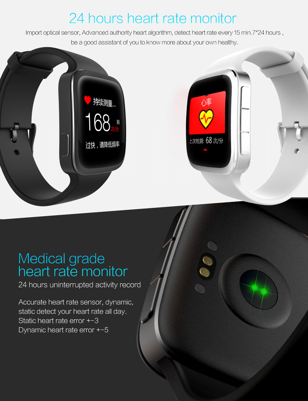 SMA watch Q 24 hours heart rate monitor. 24 hours uninterrupted