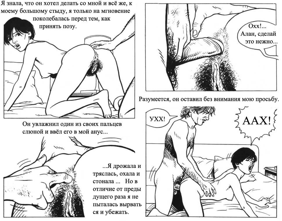 Порно Комиксы Инцест На Русском Москва