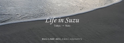 Life in Suzu　東京から珠洲へ移住した私の物語