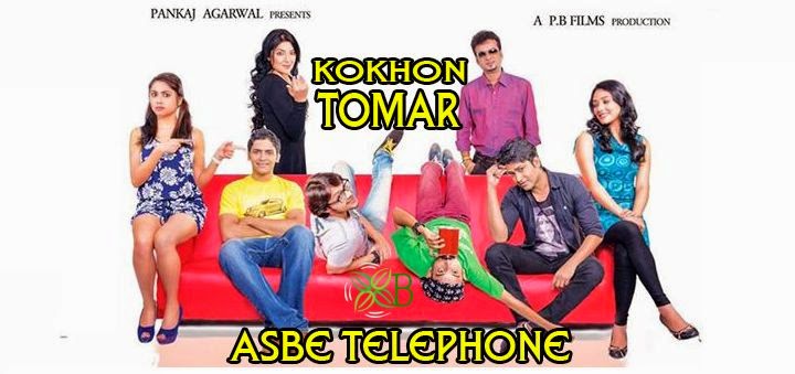 KOKHON TOMAR ASBE TELEPHONE (2014) Kokhon Tomar Asbe Telephon Songs Lyrics