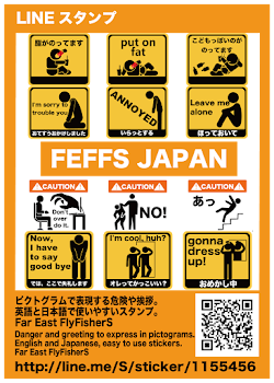 LINEスタンプ　ステッカーピクト　FEFFS