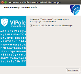 vipole что это за программа. Смотреть фото vipole что это за программа. Смотреть картинку vipole что это за программа. Картинка про vipole что это за программа. Фото vipole что это за программа