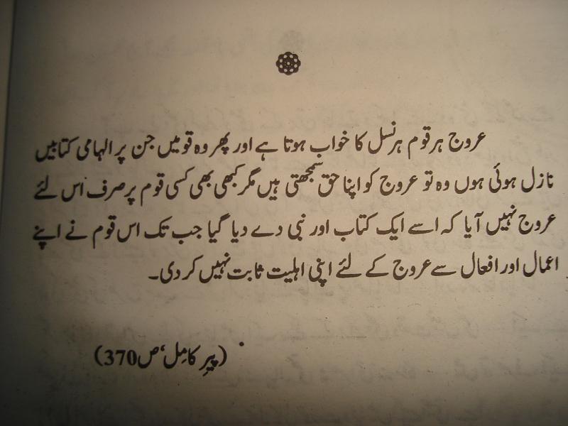 Peer e Kamil by Umera ahmed Quotes And Quotes Only