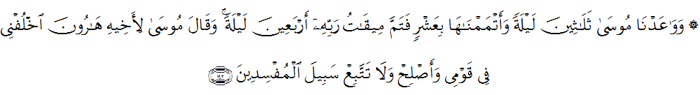 De Ravi Ayat Al Qur An Tentang Sains Dan Teknologi