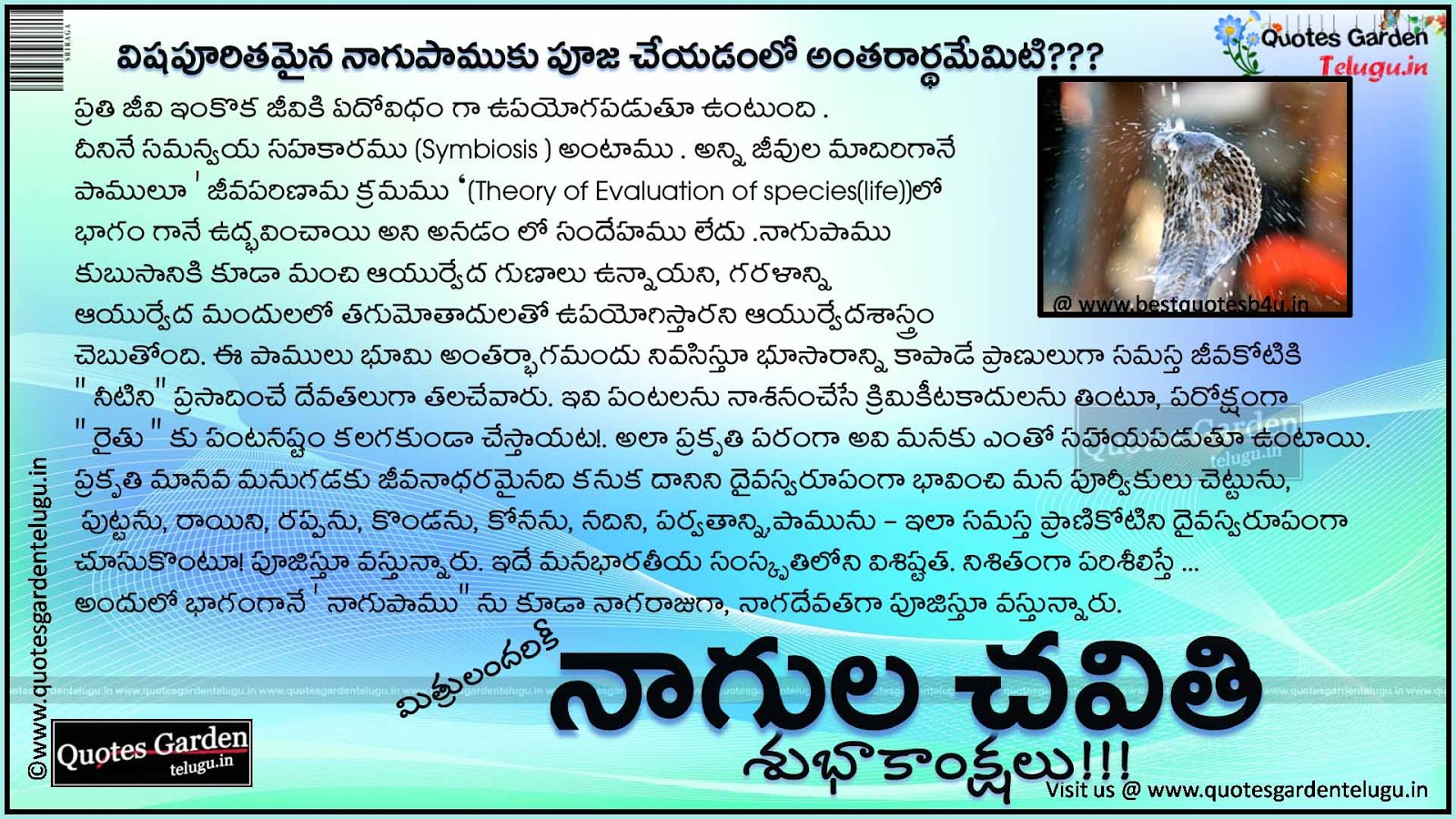 Why Snakes are worshipped during Nagula chaviti | QUOTES GARDEN ...