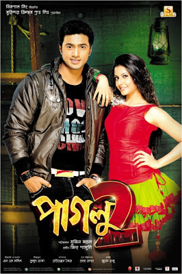 Indian Bangla Movie