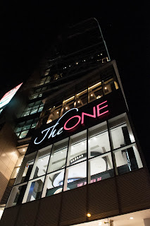 The One Shopping Mall