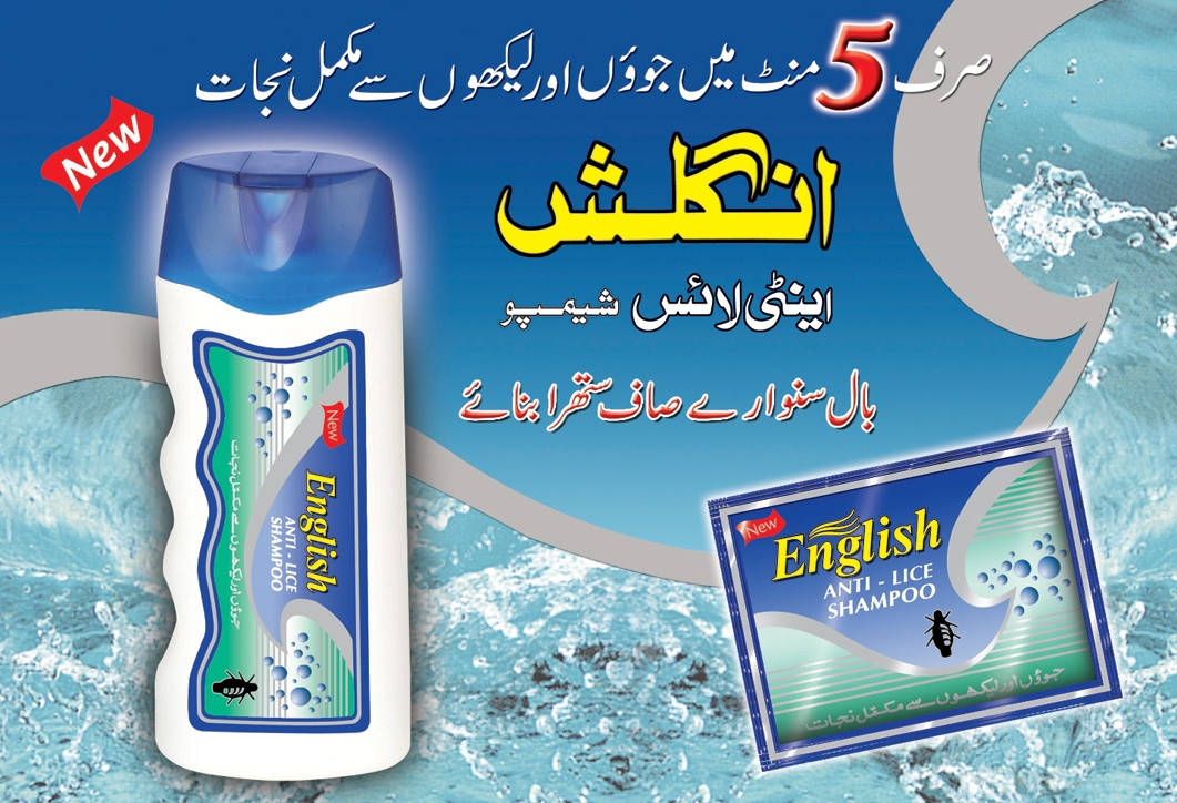 New English ANTI LICE SHAMPOO Ads Pakistan Best Advertisements