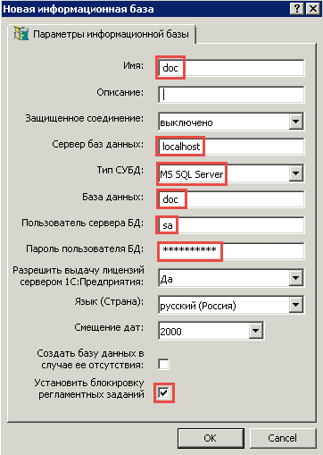 1с 8 как проверить работает ли регламентное задание 1с 8 как проверить работает ли регламентное задание
