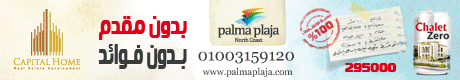 بـالـمـا بـــلاجـــا ☢☢  Palma Plaja