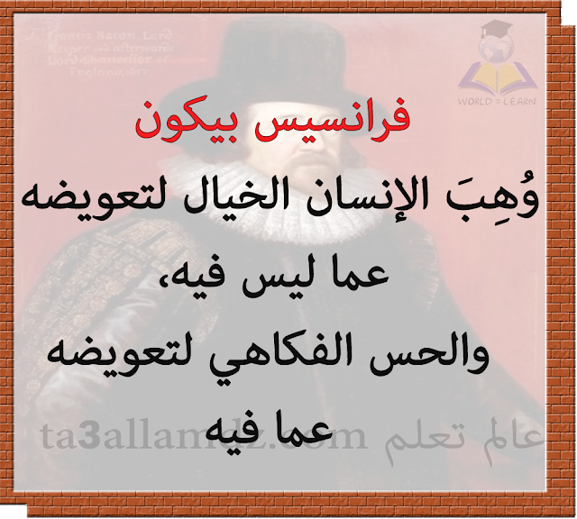 مقولة تحفيزية عن الخيال مقولة تحفيزية عن الخيال