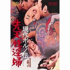 Tokugawa Sex Ban (1972)