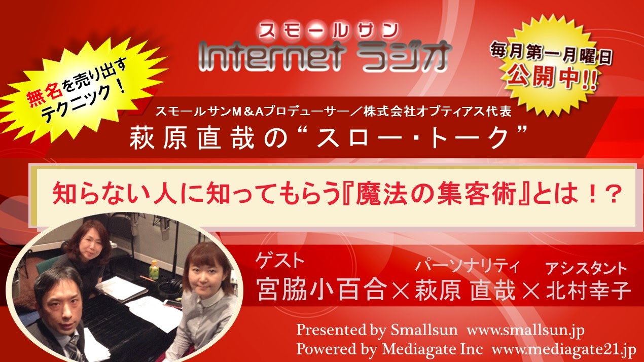 SS-netradio-20140411