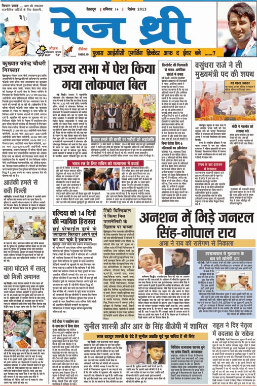 Page Three-12 Dec 2013