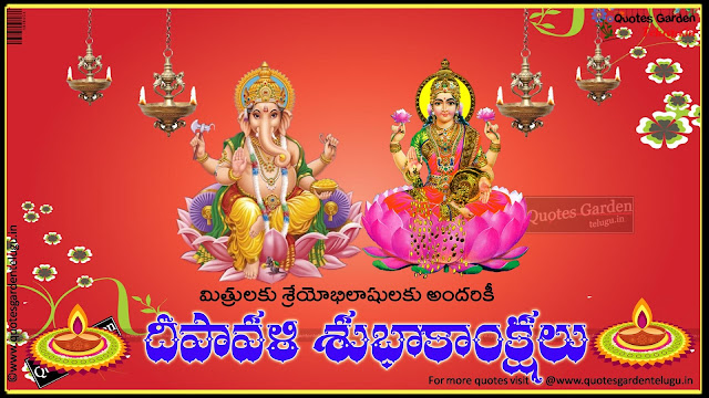 Diwali-greetings-quotes-wallpapers-in-telugu Diwali greetings quotes wallpapers in telugu