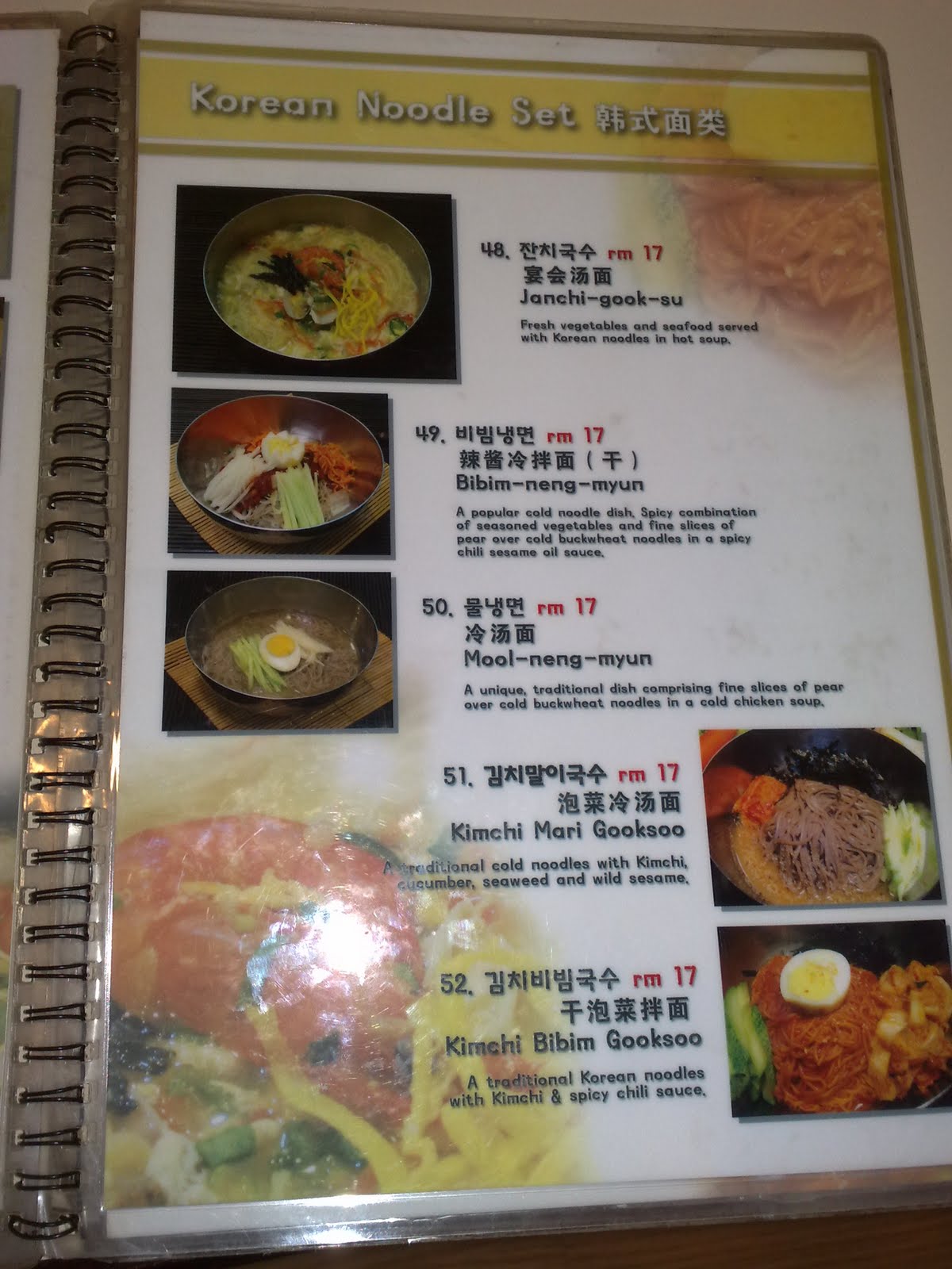 Korean restaurant menu bbq daorae Daorae Korean