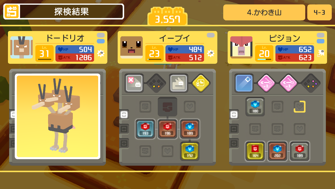 ゲーム攻略ブログ ポケモンクエスト 島の探検4 かわき山