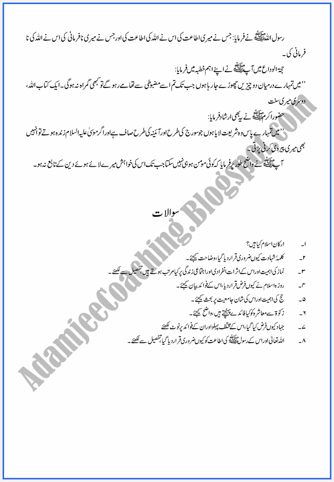 Allah tala ki naimatain essay in urdu image