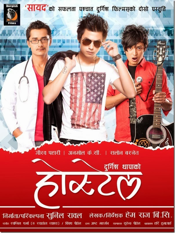 galboe HOSTEL Nepali Movie 2013 Movie Review