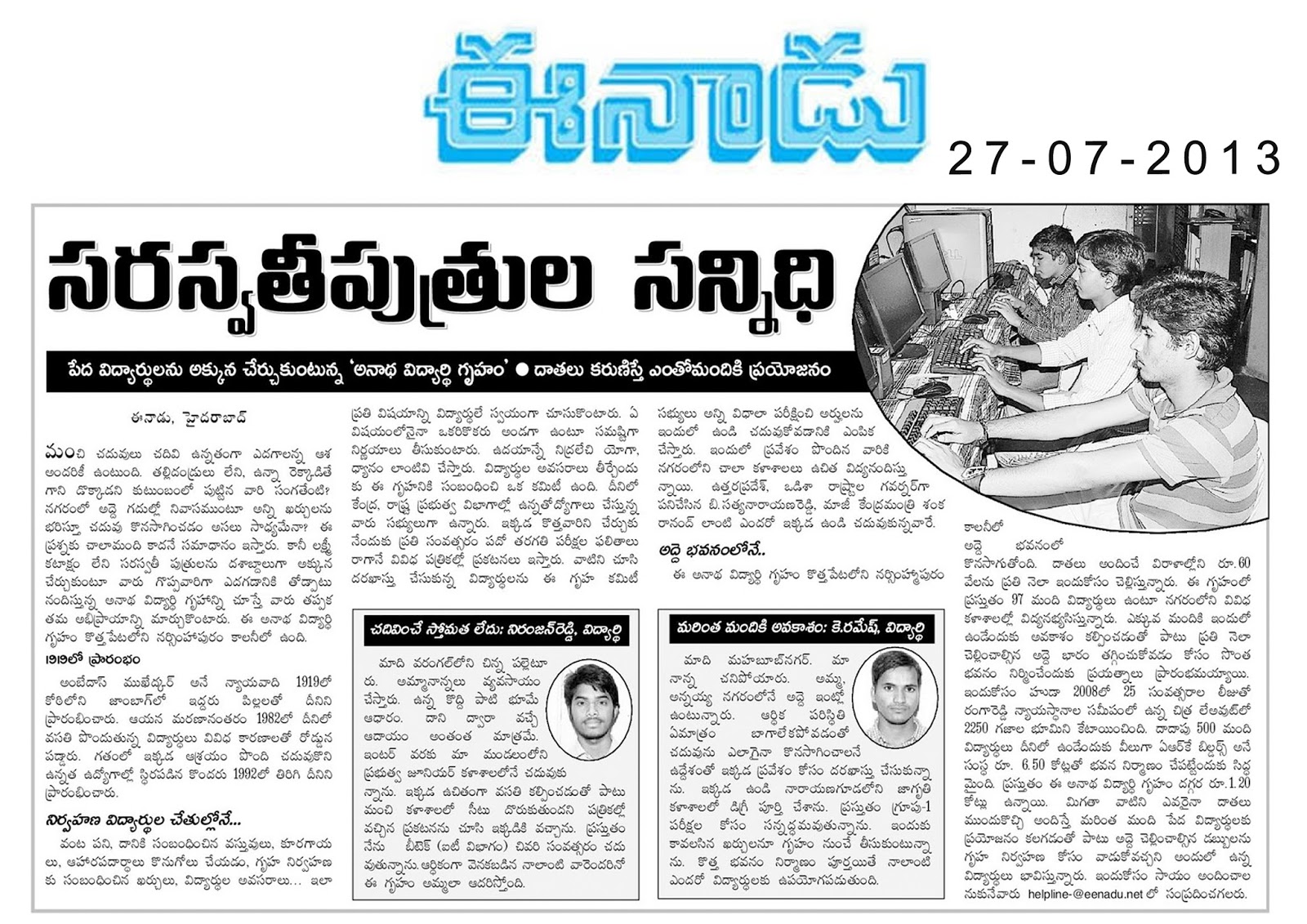 vizianagaram eenadu news paper today vizianagaram eenadu news paper today