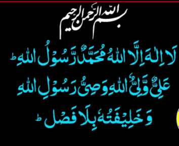 Kindly Recite Once