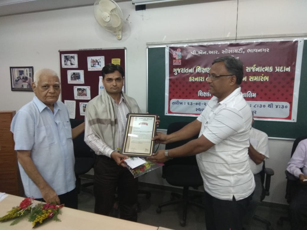 'An ICT Award' given by PNR Society, Bhavnagar
