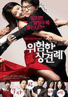 free download movie Film Korea : Clash of the Families (2011)  