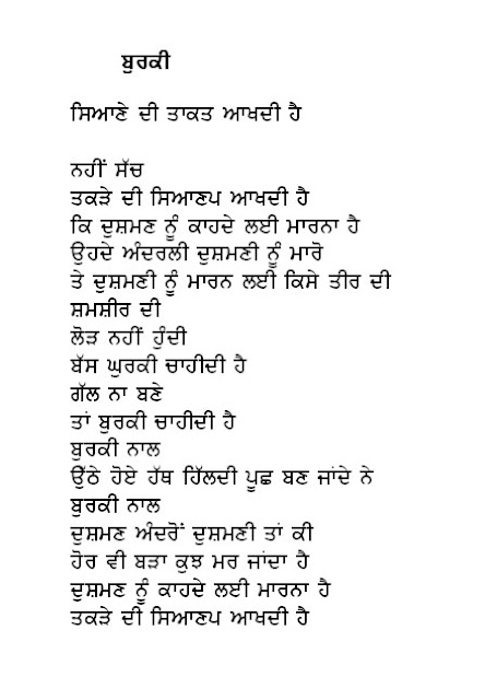 teachers day essay in punjabi language to english teachers day essay in punjabi language to english