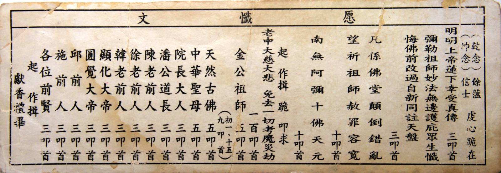 一貫道問題討論區