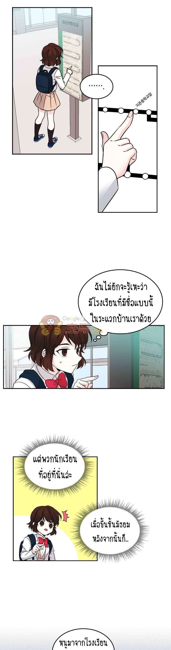 Inso s Law ตอนที่ 2