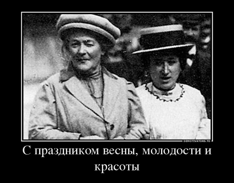 http://1.bp.blogspot.com/-ecQuKvHnSqc/UTpAqk86GkI/AAAAAAAAPZI/aOXEh4_c-CQ/s1600/86245361_s-prazdnikom-vesnyi-molodosti-i-krasotyi.jpg