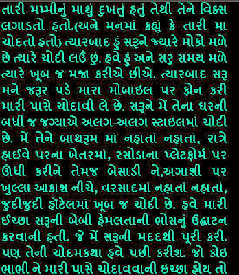 Free Gujarati Books Pdf