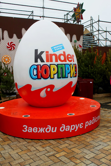 Киндерсюрприз на Софиевской площади Киндерсюрприз на Софиевской площади