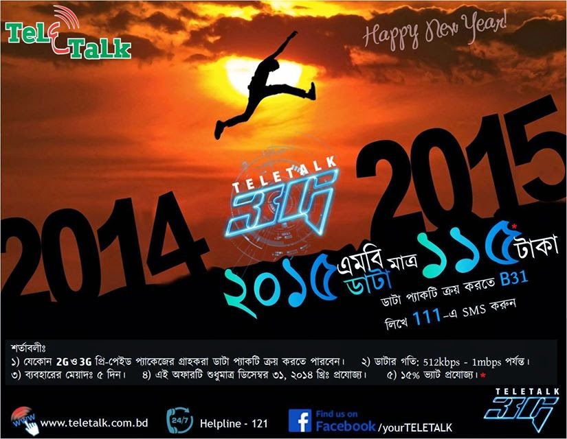 Teletalk 3G 2015MB 5Days 115Tk only at 31 Dec,2014 Teletalk-3G-2015MB-5Days-115Tk-only-at-31-Dec2014