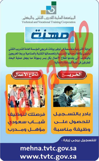 وظائف شاغرة فى جريدة الرياض السعودية الاثنين 08-04-2013 %25D8%25A7%25D9%2584%25D8%25B1%25D9%258A%25D8%25A7%25D8%25B6+1
