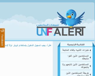 unfalert unfalert تنبيهات إلغاء المتابعة في تويتر