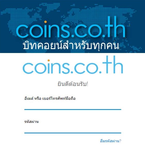 Coins.co.th
