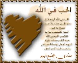 كلام فى حب الله ورسوله Facebook
