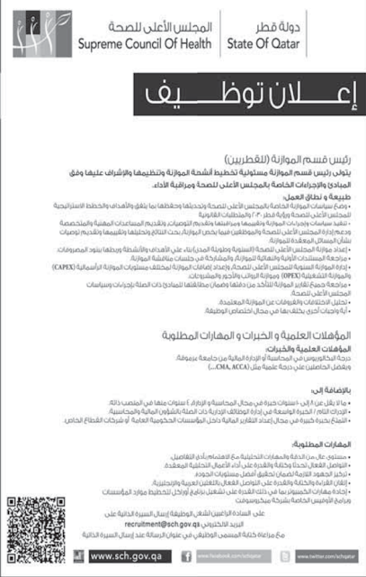 اعلانات وظائف شاغرة من جريدة الراية القطرية 23\12\2012  %D8%A7%D9%84%D8%B1%D8%A7%D9%8A%D8%A9+5