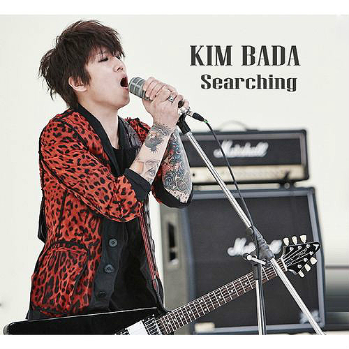 kim bada searching virus kpop download mp3 kpop kim bada searching virus kpop download mp3 kpop