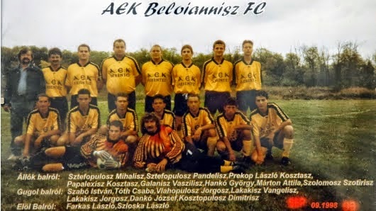 Ποδοσφαιρική ομάδα "ΑΕΚ- Νίκος Μπελογιάννης" στην Ουγγαρία!
