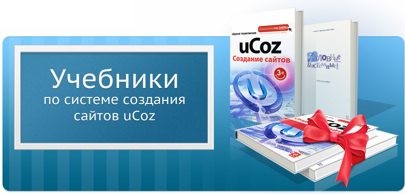 Бесплатно скачать книги о создании сайтов