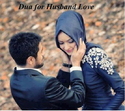 Islamic dua for love marriage