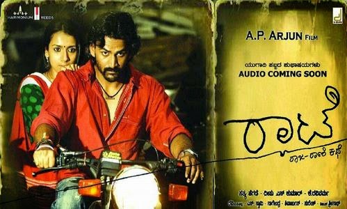 Raate Kannada Film Songs Free Download