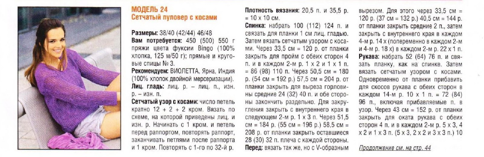 Вязание шали крючком с сетчатым узором Вязаные шарфы.ру Вязание шали крючком с сетчатым узором Вязаные шарфы.ру