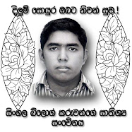 නැවත හමුවේවා...!