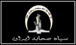 پرچم سپاه صحابه ایران
