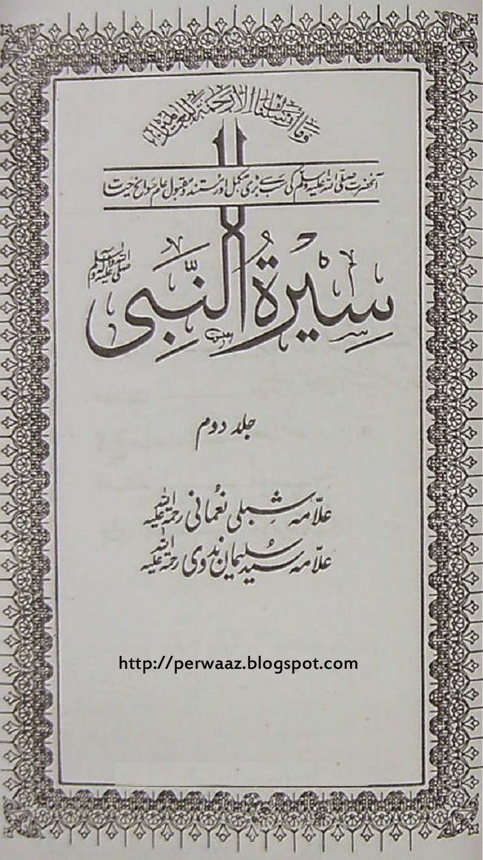 Seerat-un-Nnabi P.B.U.H Vol 2 by Allama Shible Nomani (R.A) PDF